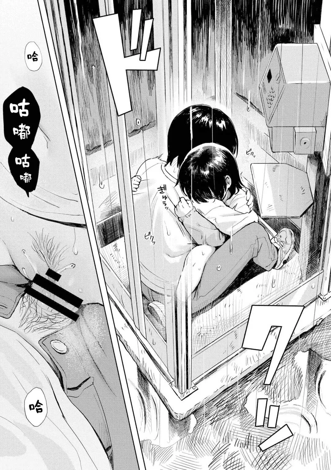 第9話