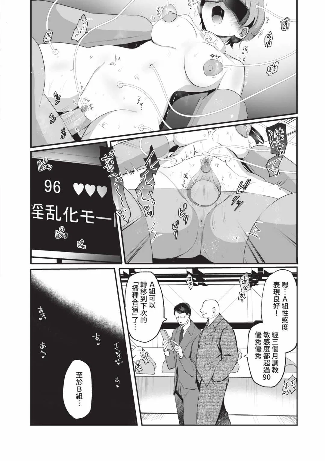 第1話