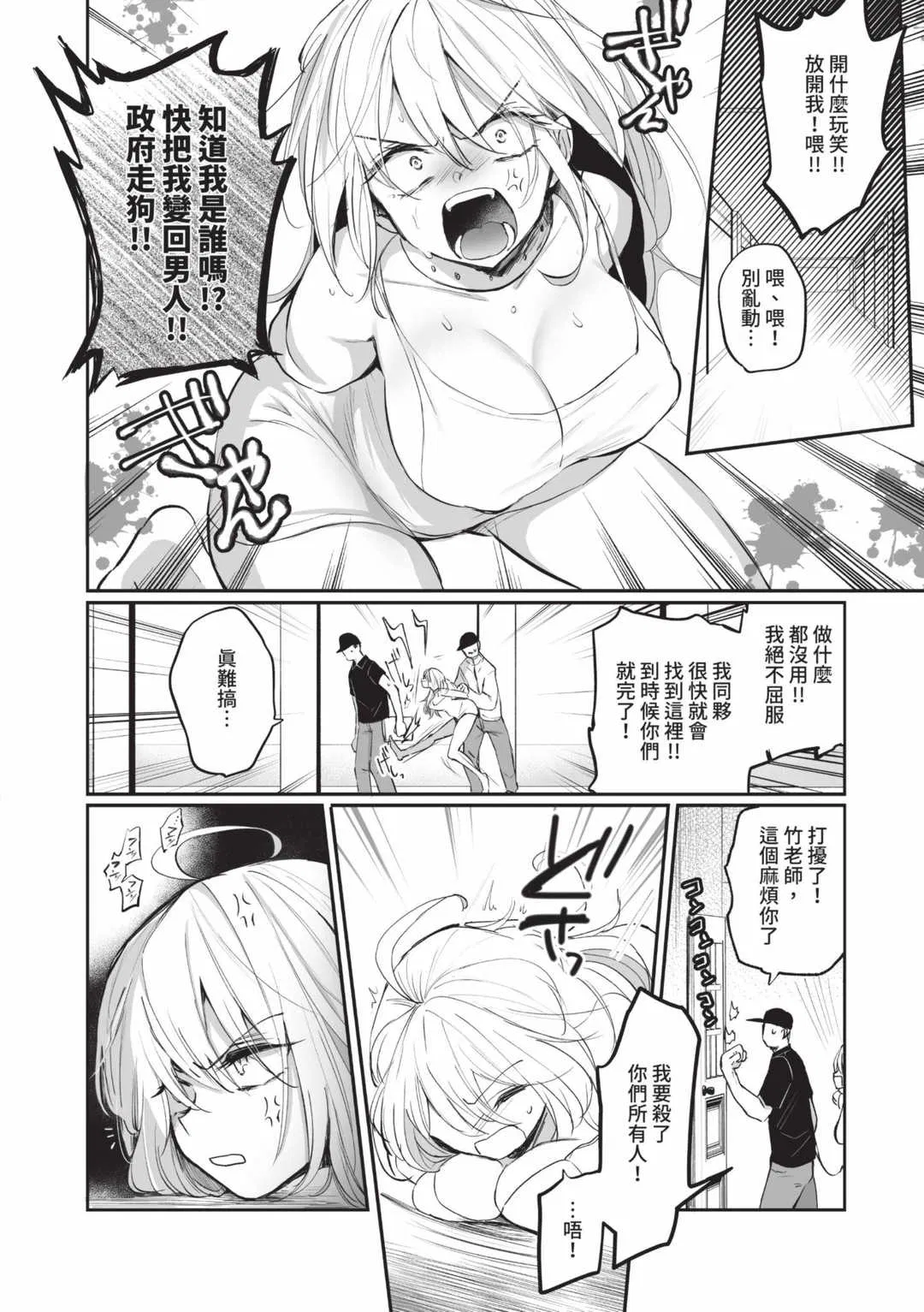 第1話