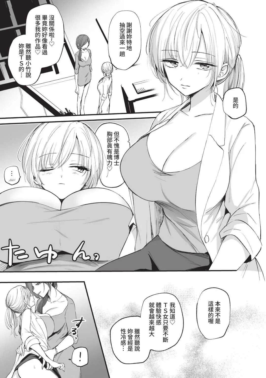 第5話