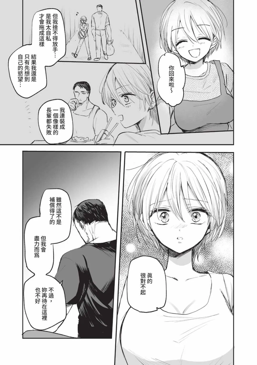 第8話