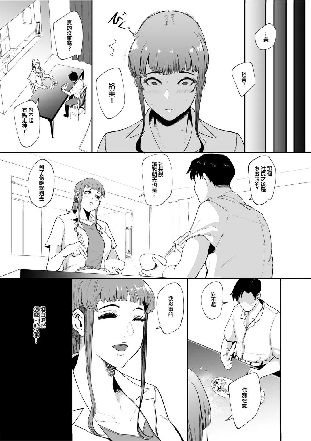 第1話