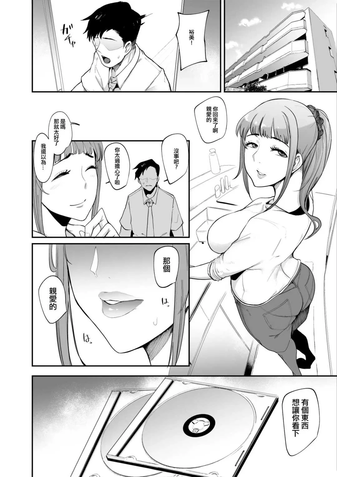 第3話