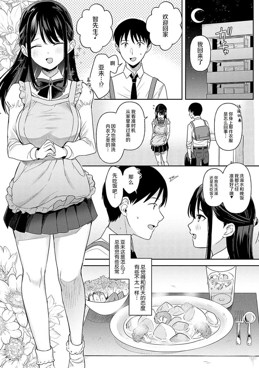 第1話
