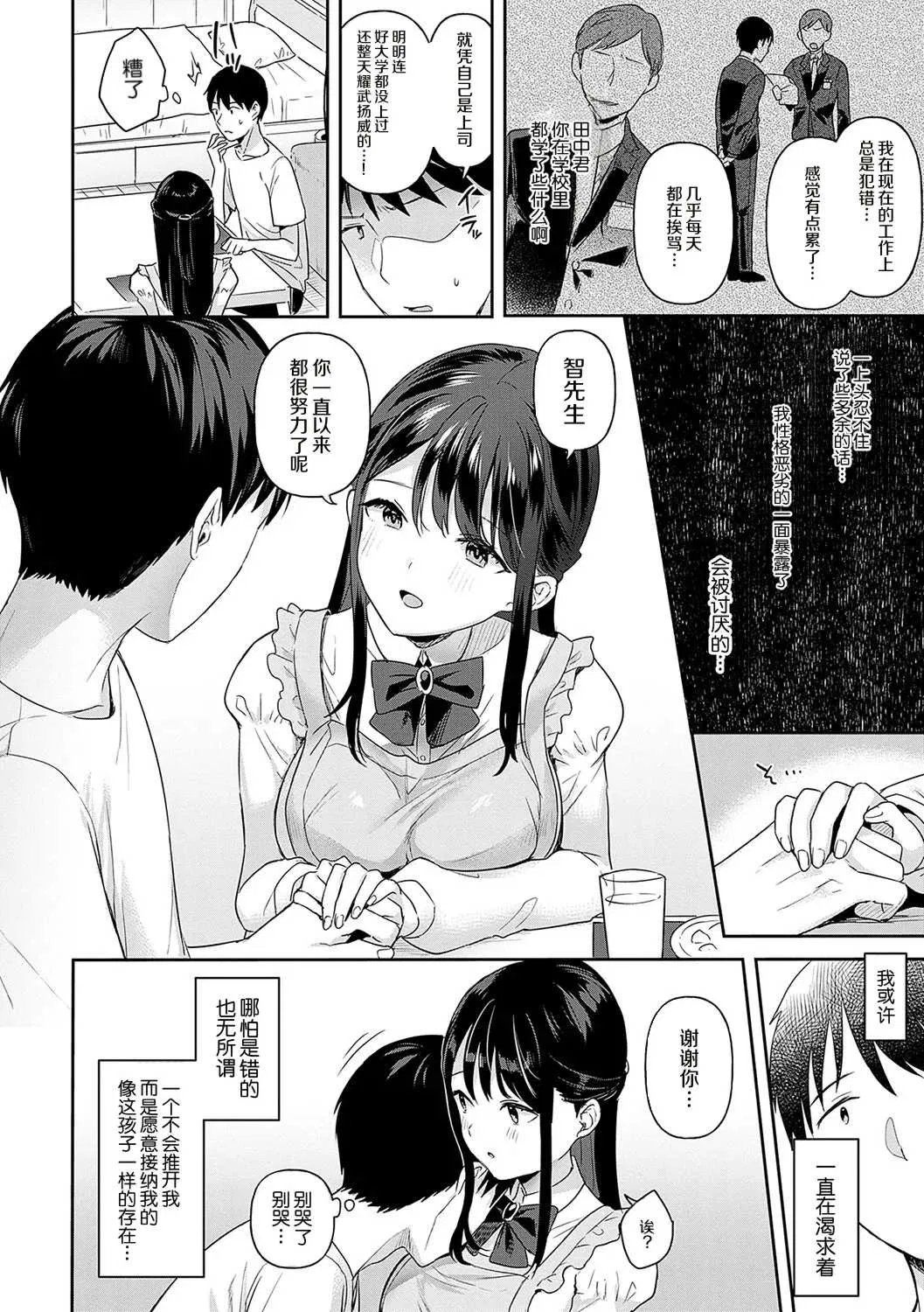 第1話