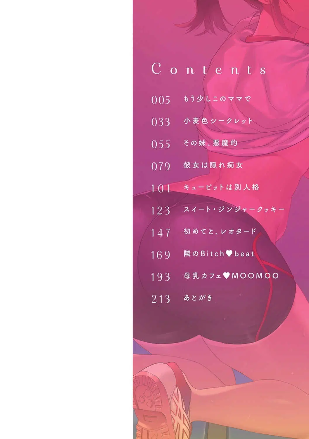 第1話
