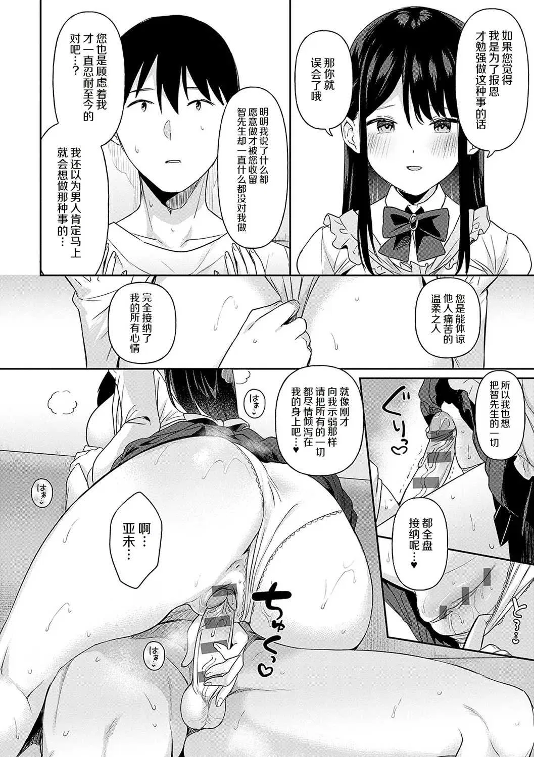 第2話