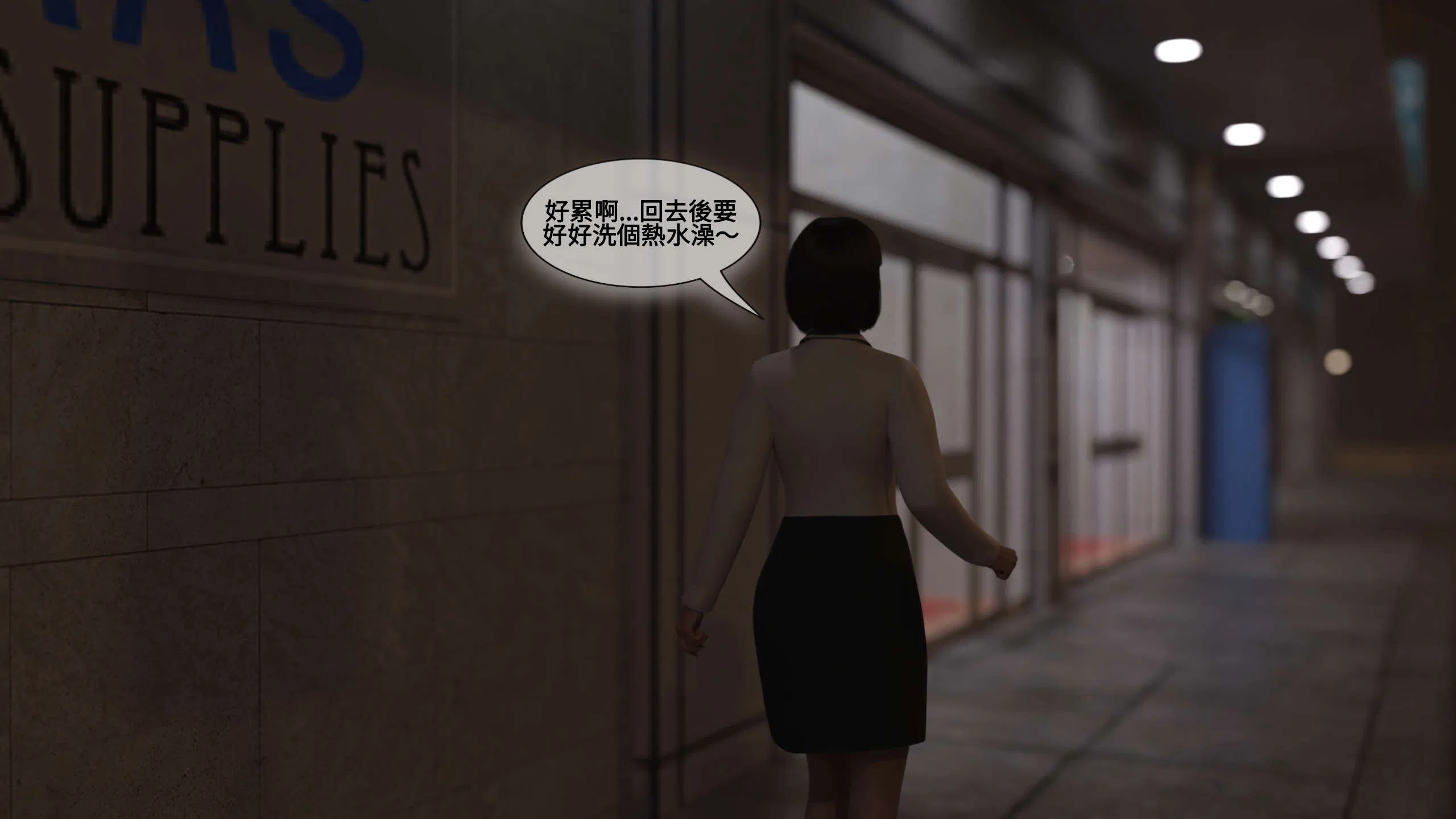 第1話 - 第3页