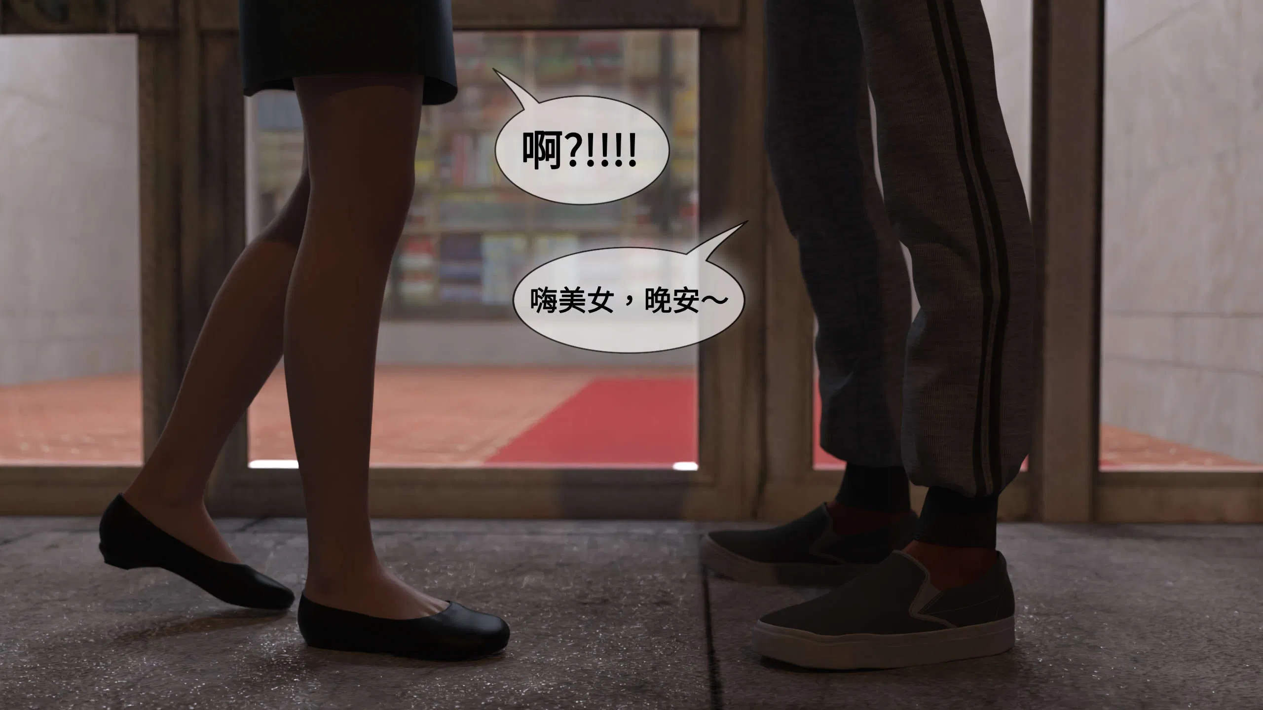 第1話 - 第8页