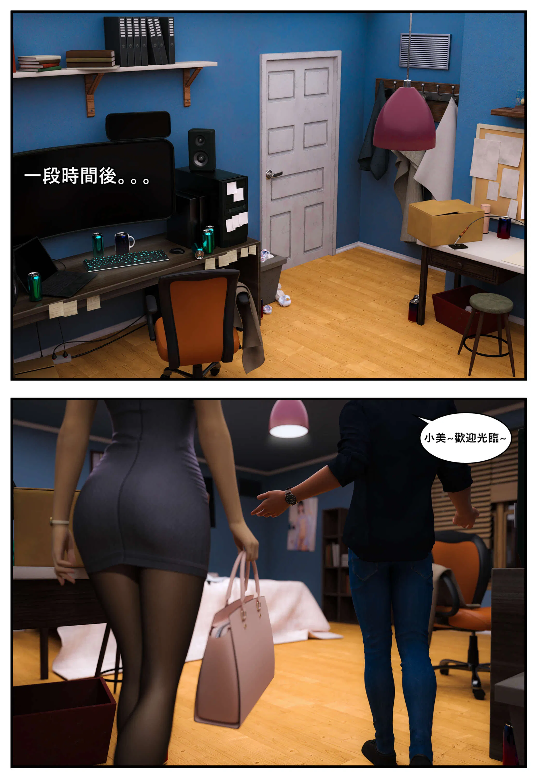第6話 - 第1页